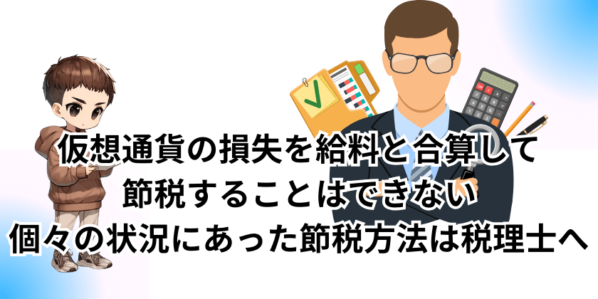 税理士に相談